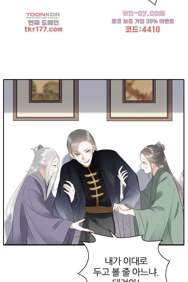 널 사랑하기만 수십 번 6화 24