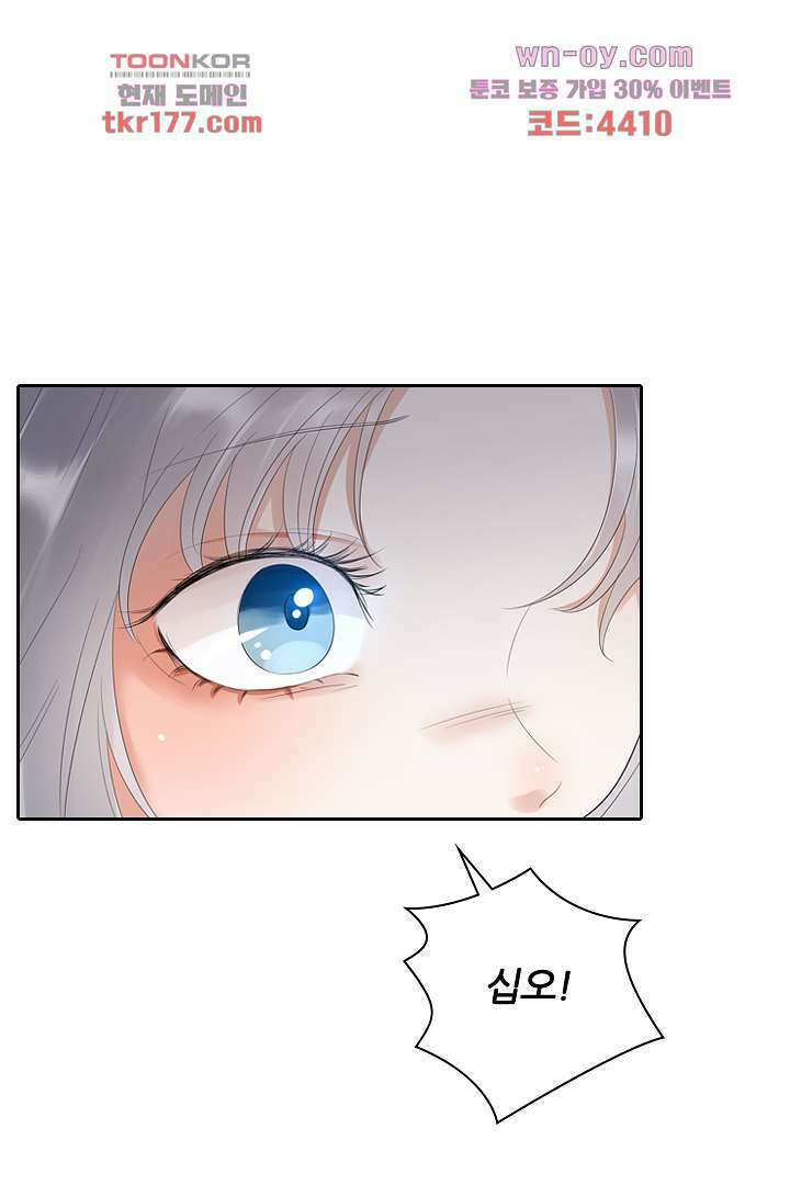 널 사랑하기만 수십 번 6화 28