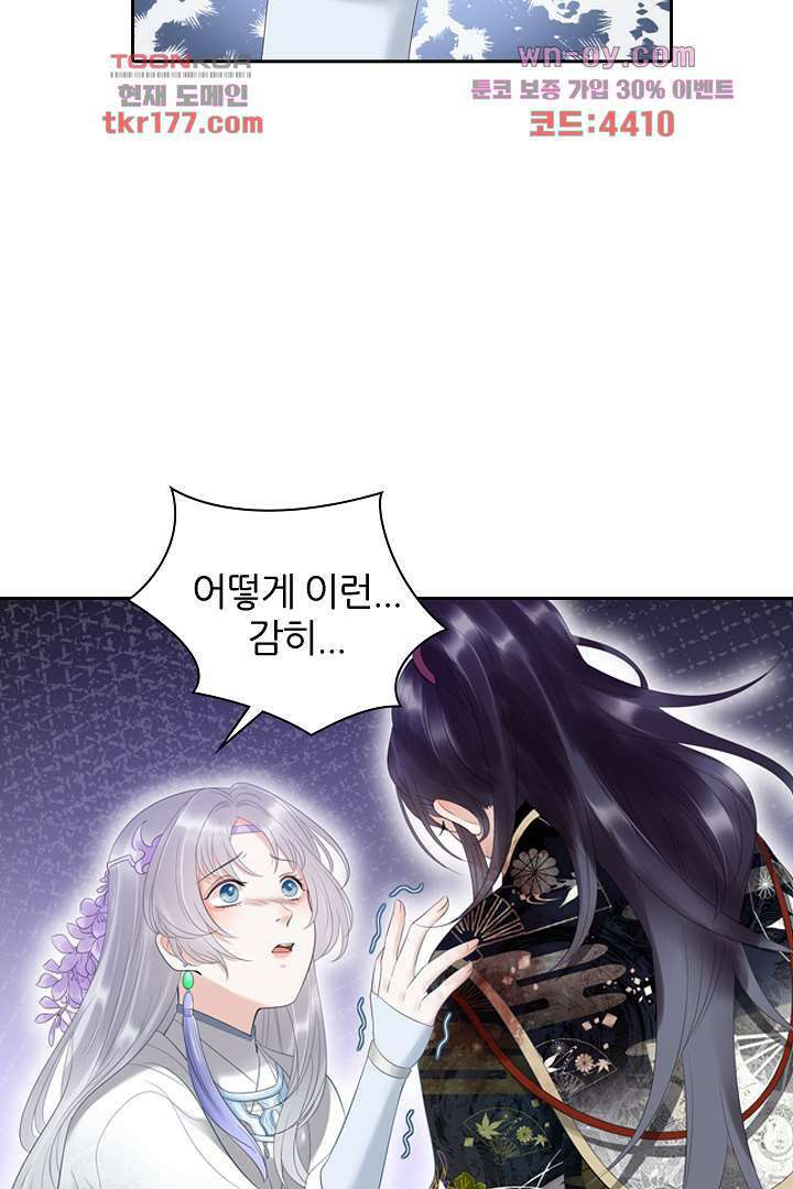 널 사랑하기만 수십 번 6화 33
