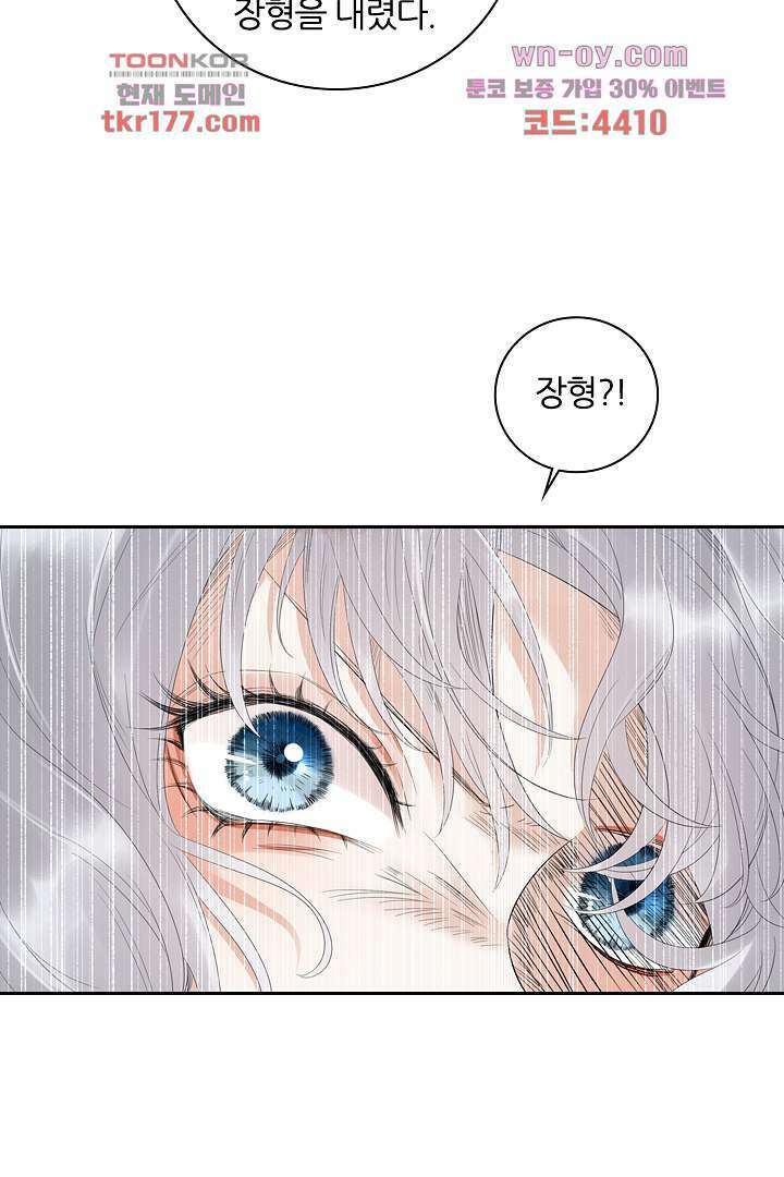 널 사랑하기만 수십 번 6화 35