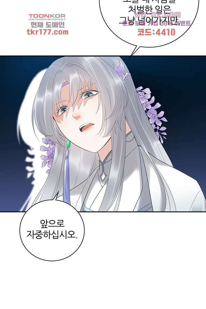 널 사랑하기만 수십 번 6화 45