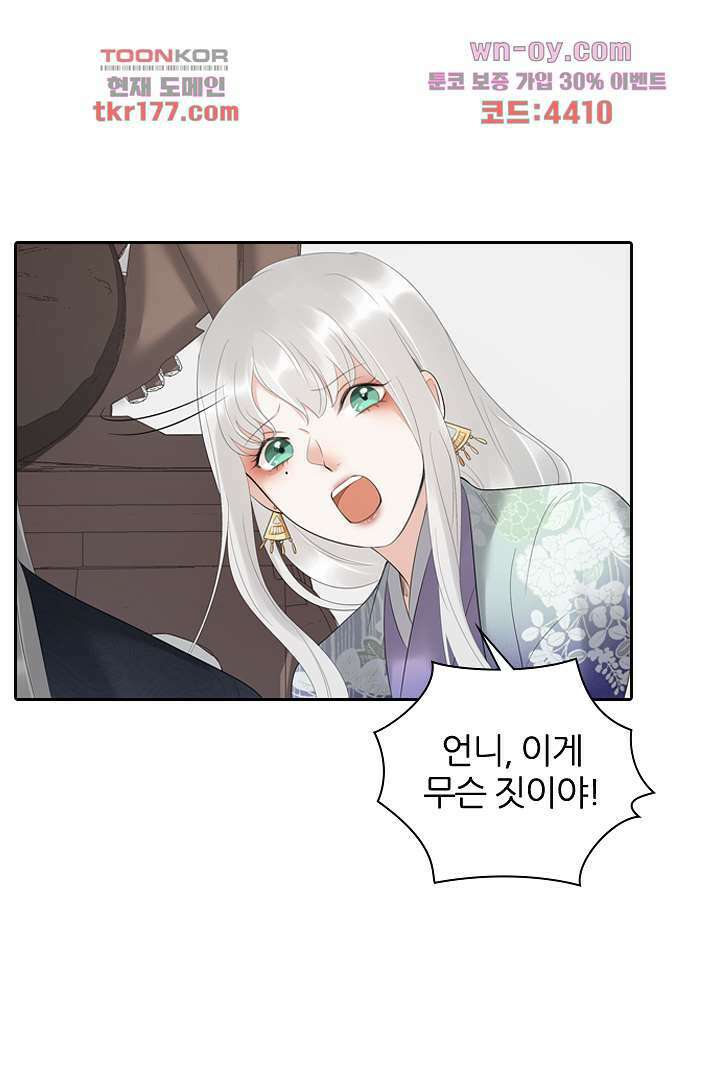 널 사랑하기만 수십 번 6화 47