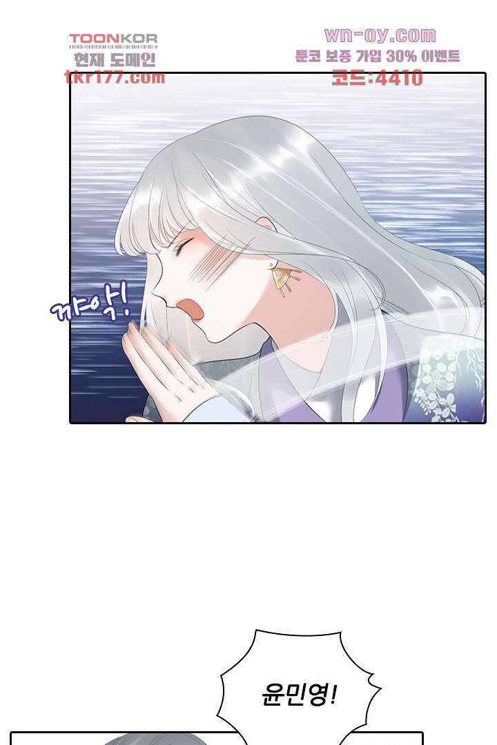 널 사랑하기만 수십 번 6화 48