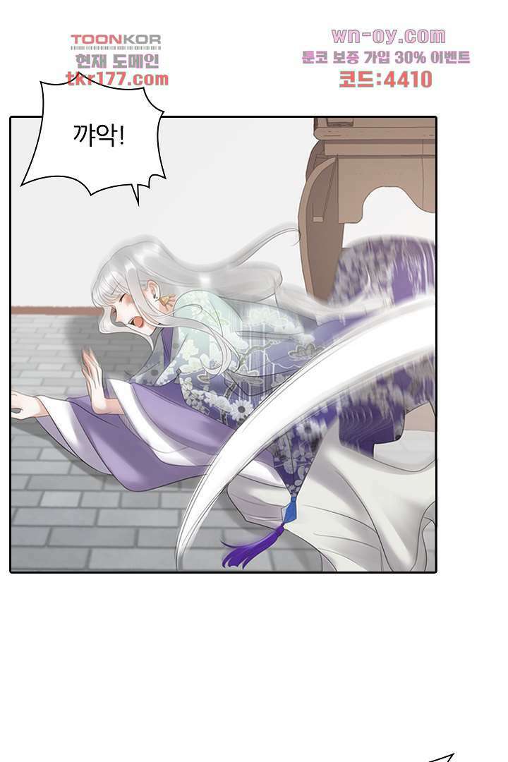 널 사랑하기만 수십 번 6화 52