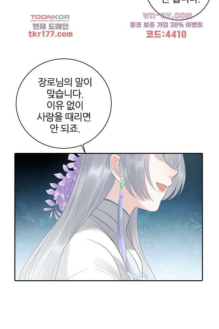 널 사랑하기만 수십 번 6화 55