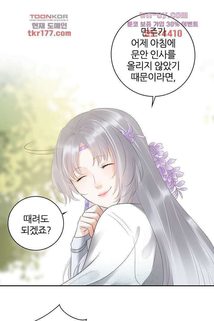 널 사랑하기만 수십 번 6화 56