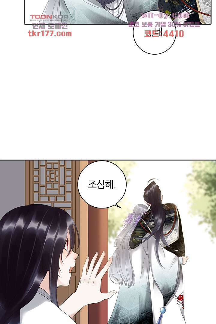 널 사랑하기만 수십 번 6화 58