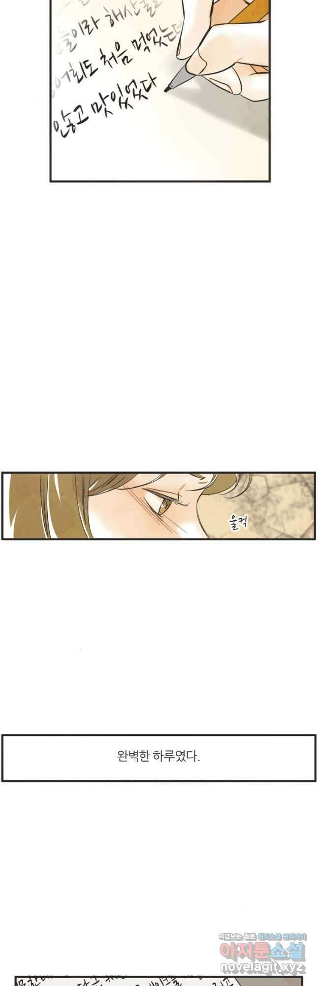 N번째 연애 48화 7