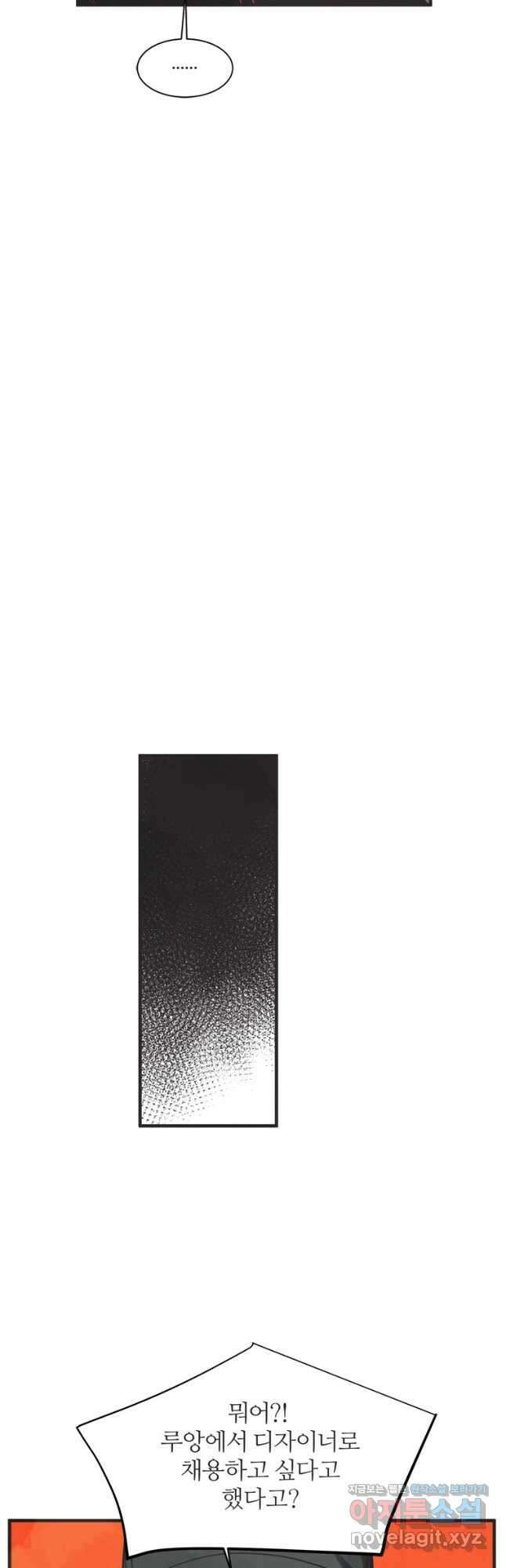 N번째 연애 48화 12