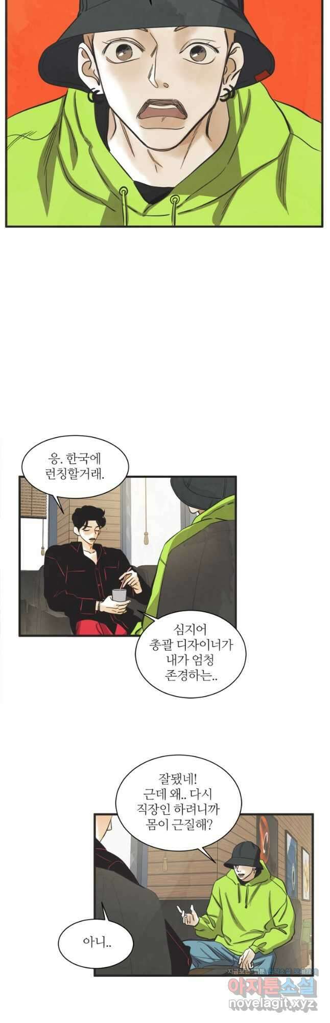 N번째 연애 48화 13