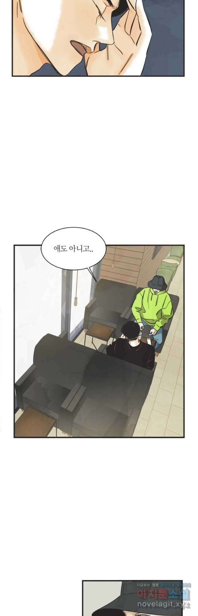 N번째 연애 48화 18