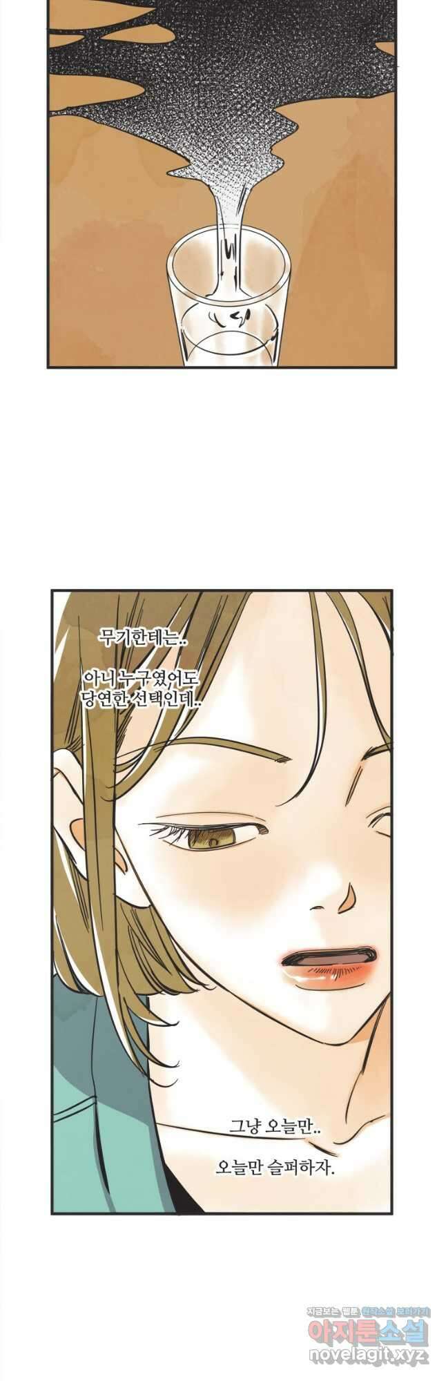 N번째 연애 48화 24
