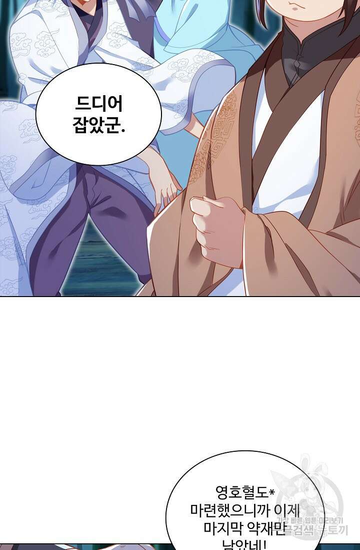 인생 1000회차에서 살아남기 25화 3