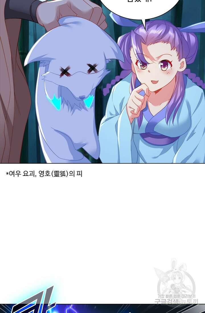 인생 1000회차에서 살아남기 25화 4