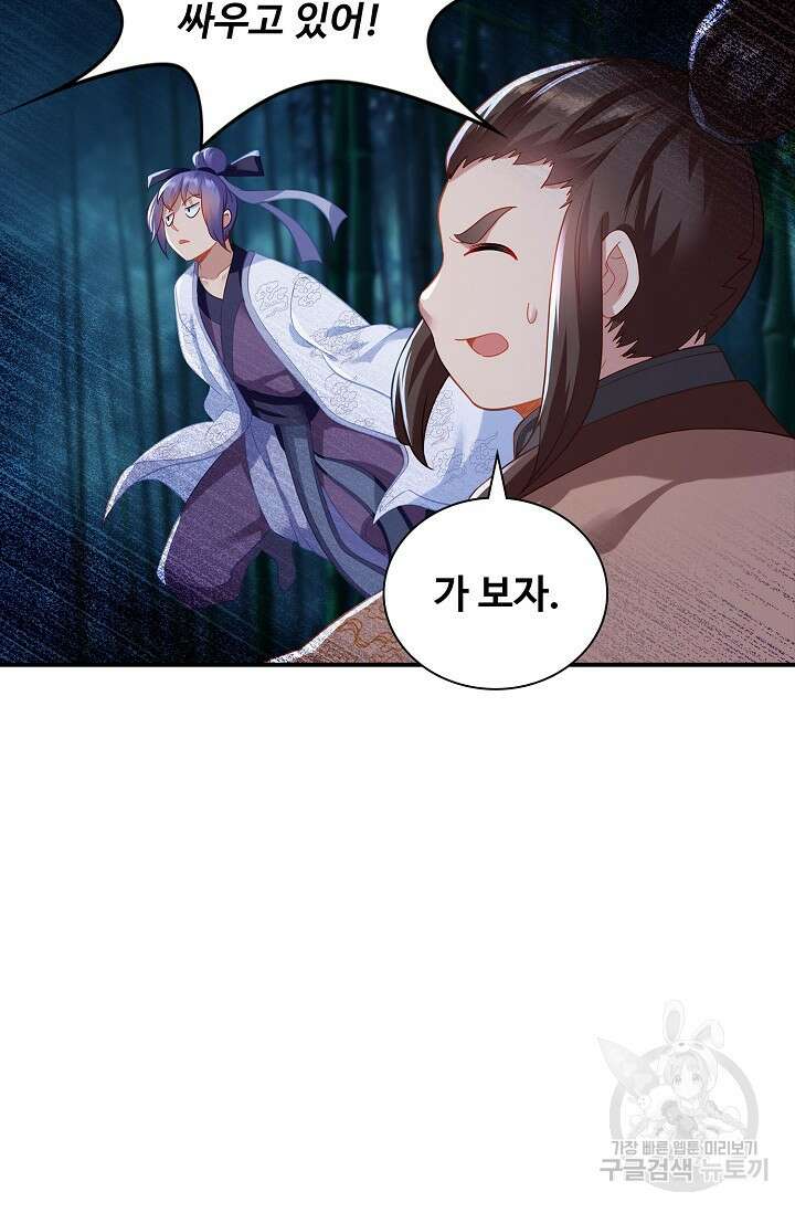 인생 1000회차에서 살아남기 25화 6