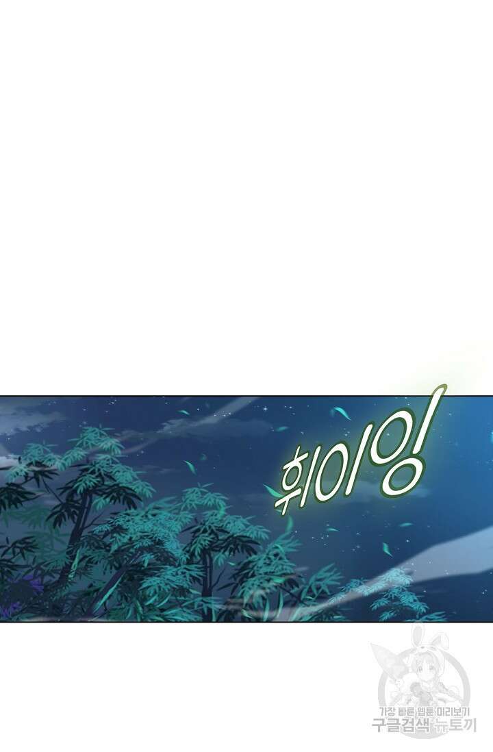 인생 1000회차에서 살아남기 25화 9