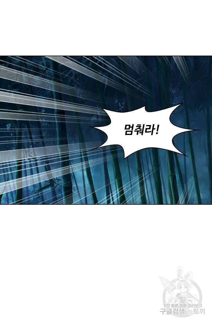 인생 1000회차에서 살아남기 25화 13