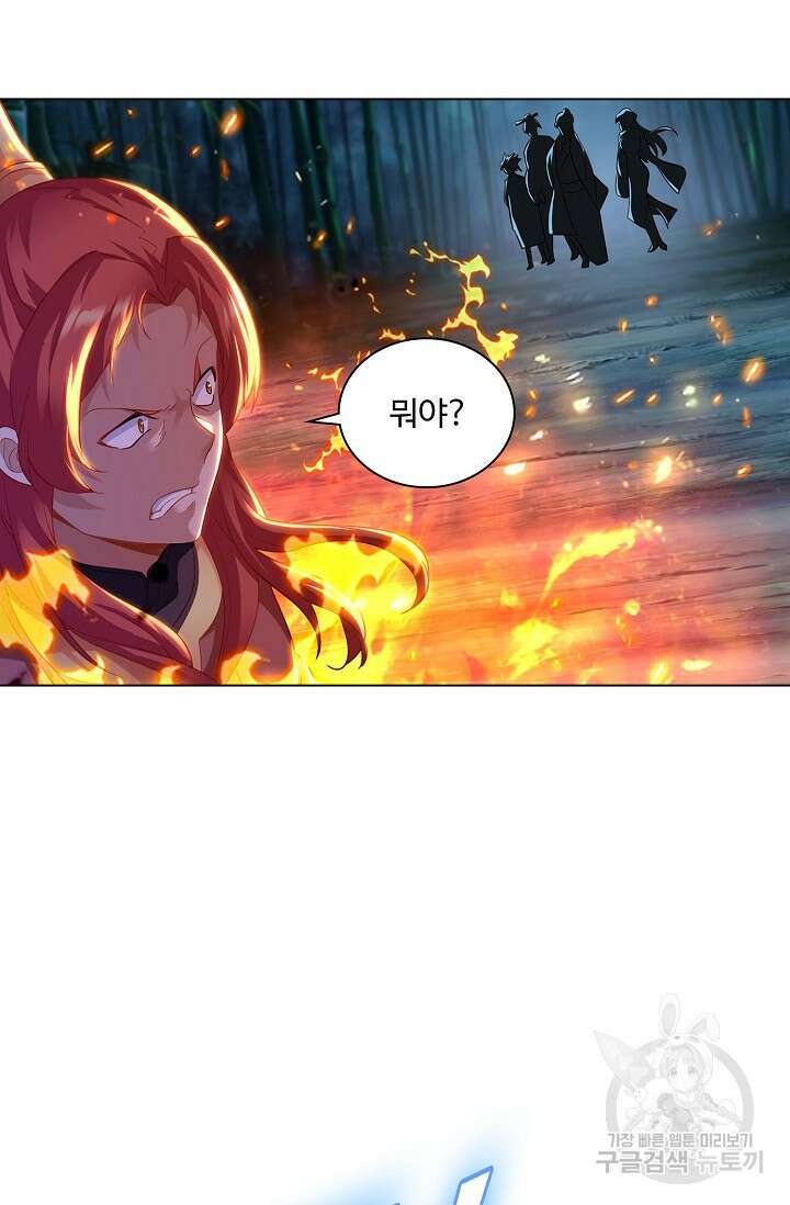인생 1000회차에서 살아남기 25화 14