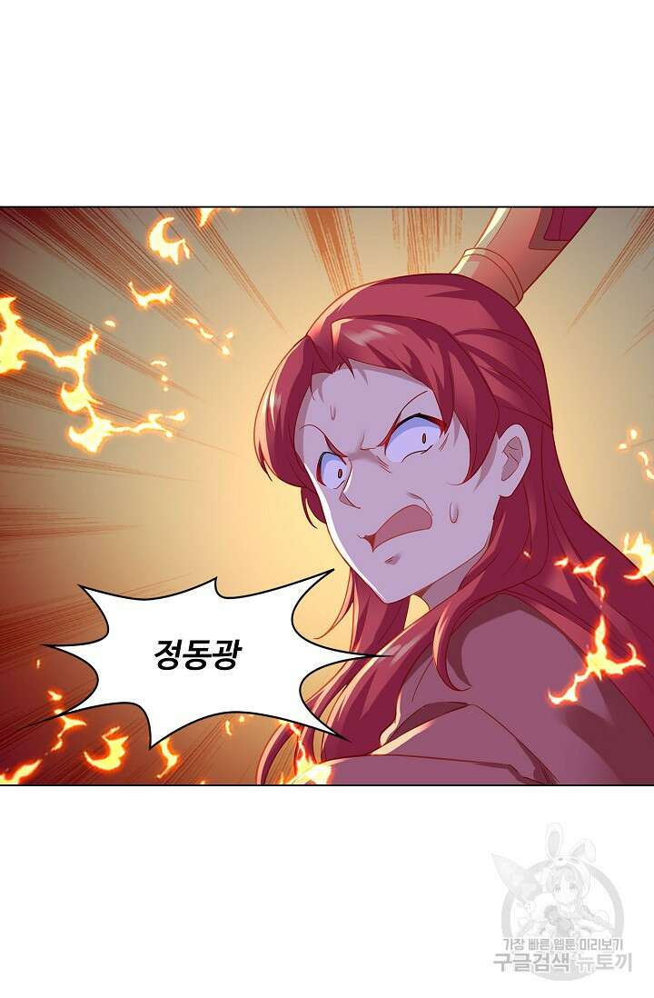 인생 1000회차에서 살아남기 25화 16