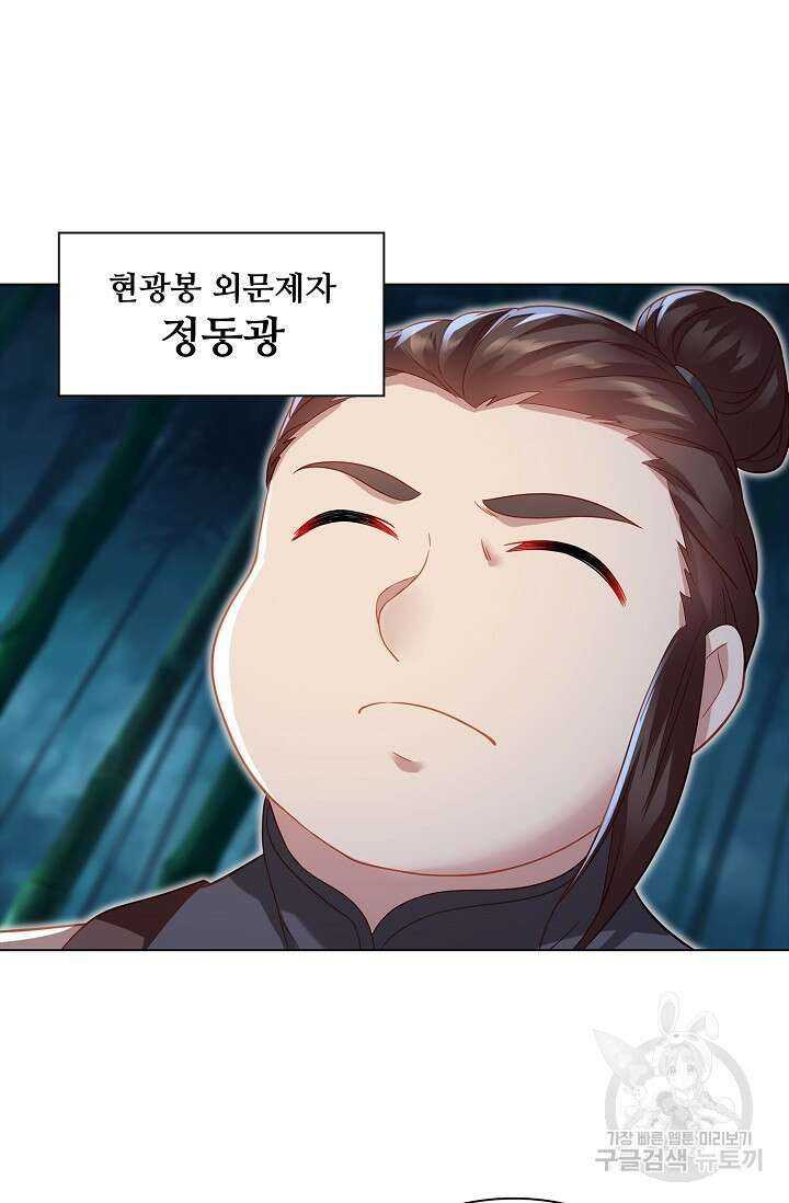 인생 1000회차에서 살아남기 25화 17