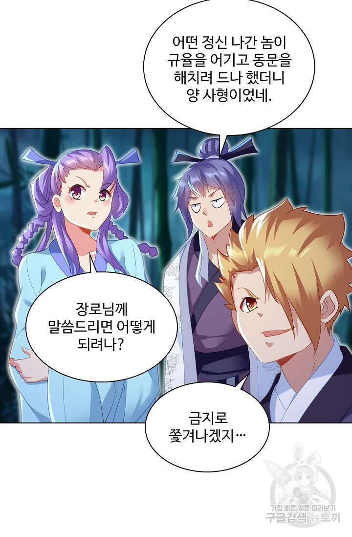 인생 1000회차에서 살아남기 25화 18