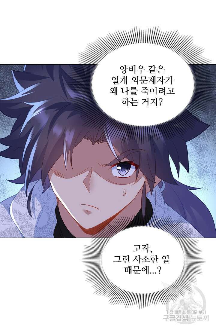 인생 1000회차에서 살아남기 25화 22