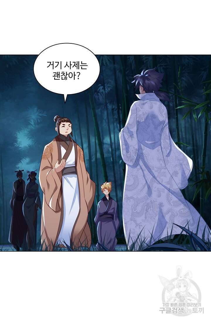 인생 1000회차에서 살아남기 25화 23