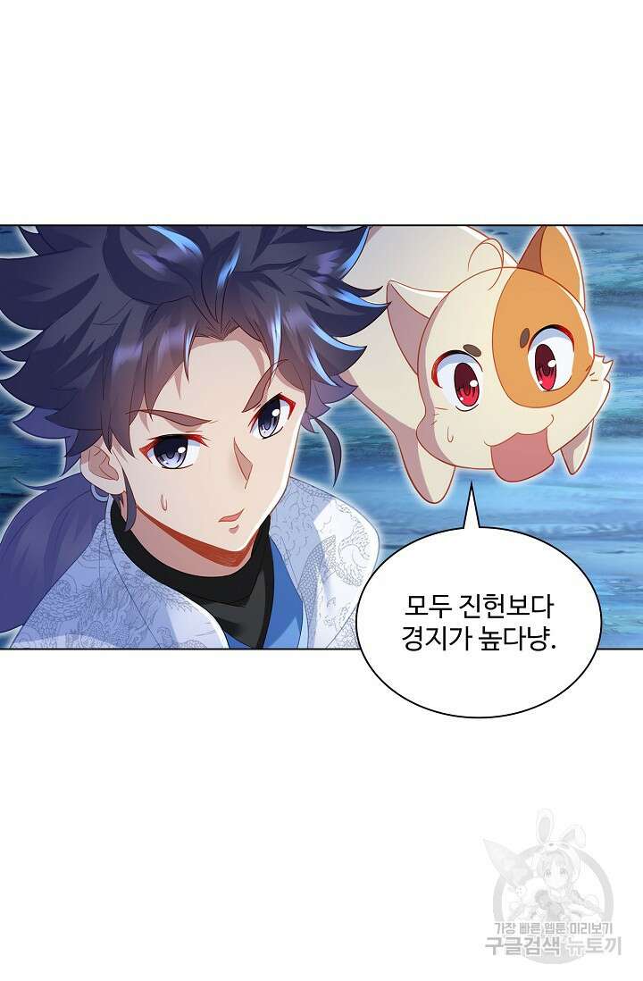 인생 1000회차에서 살아남기 25화 24