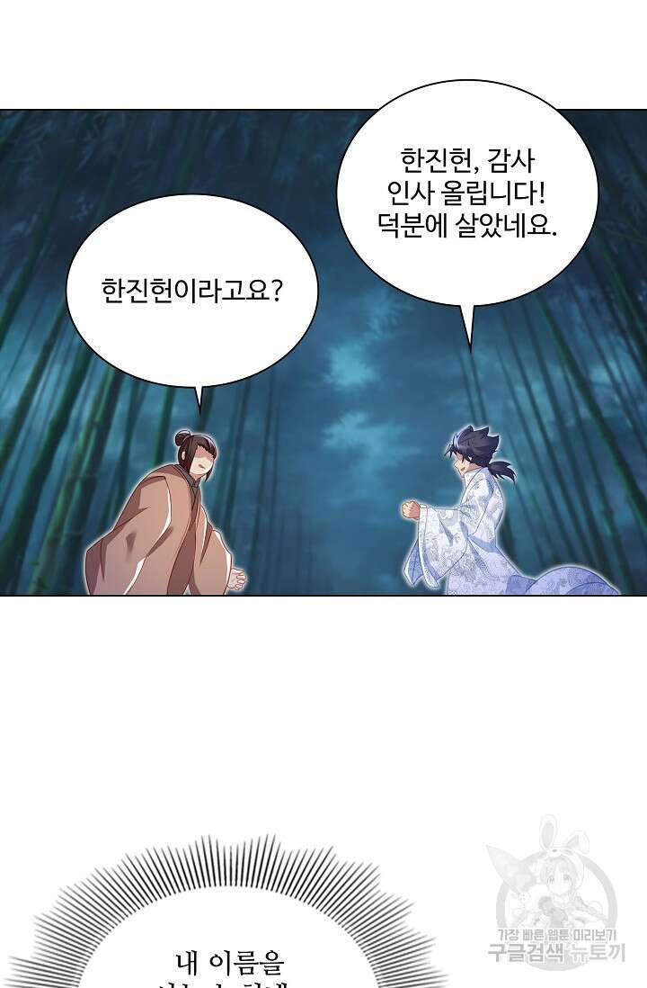 인생 1000회차에서 살아남기 25화 25