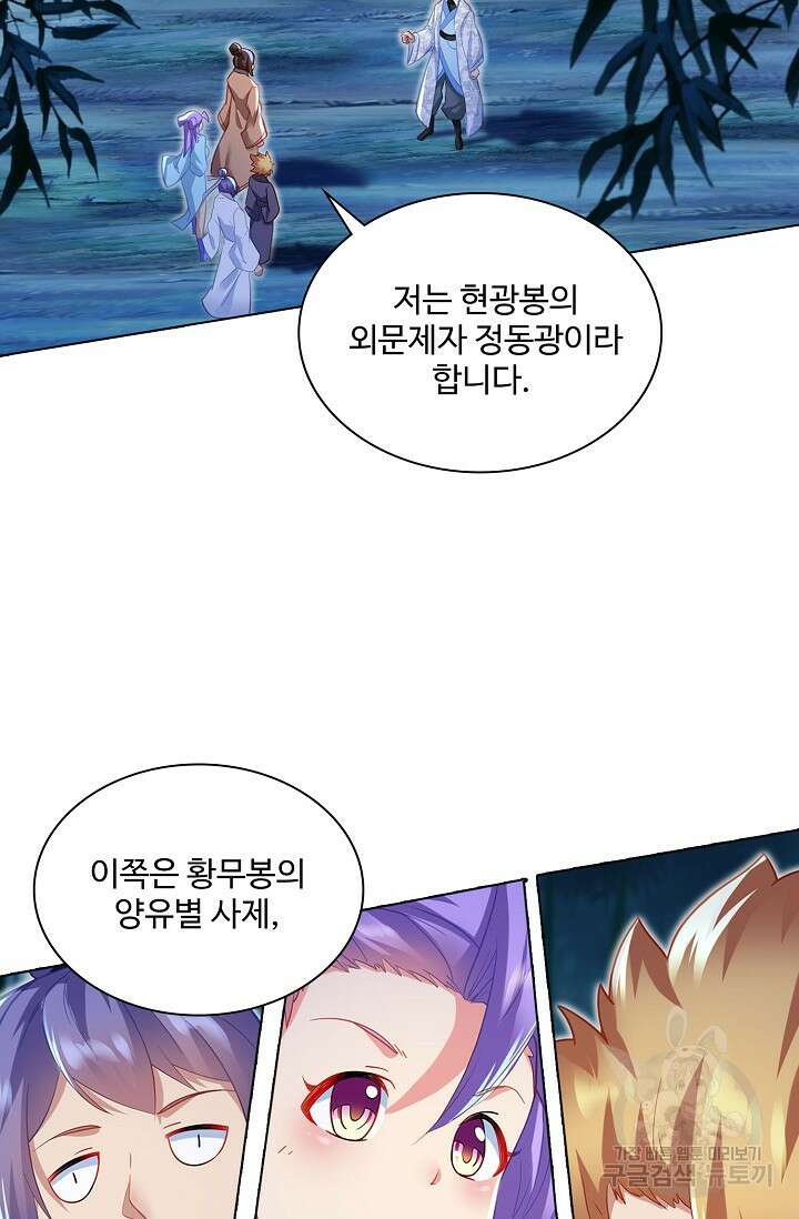 인생 1000회차에서 살아남기 25화 27