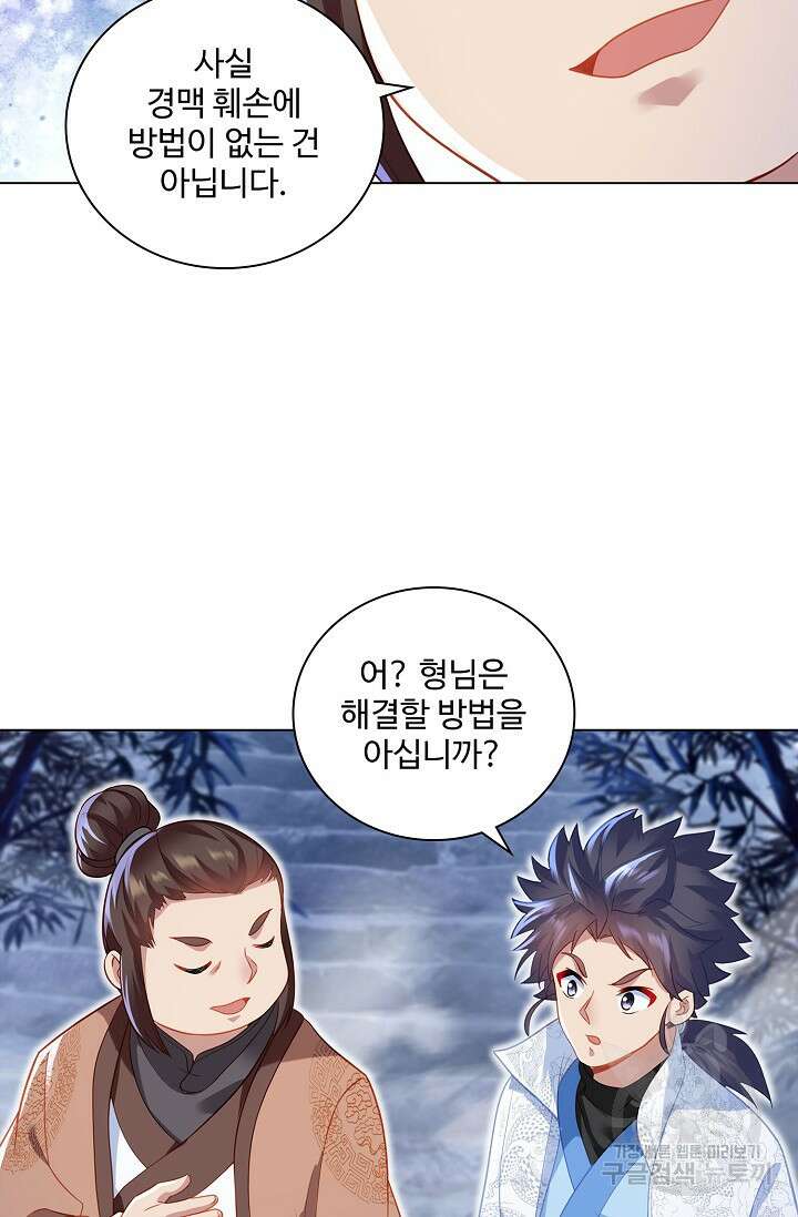 인생 1000회차에서 살아남기 25화 32
