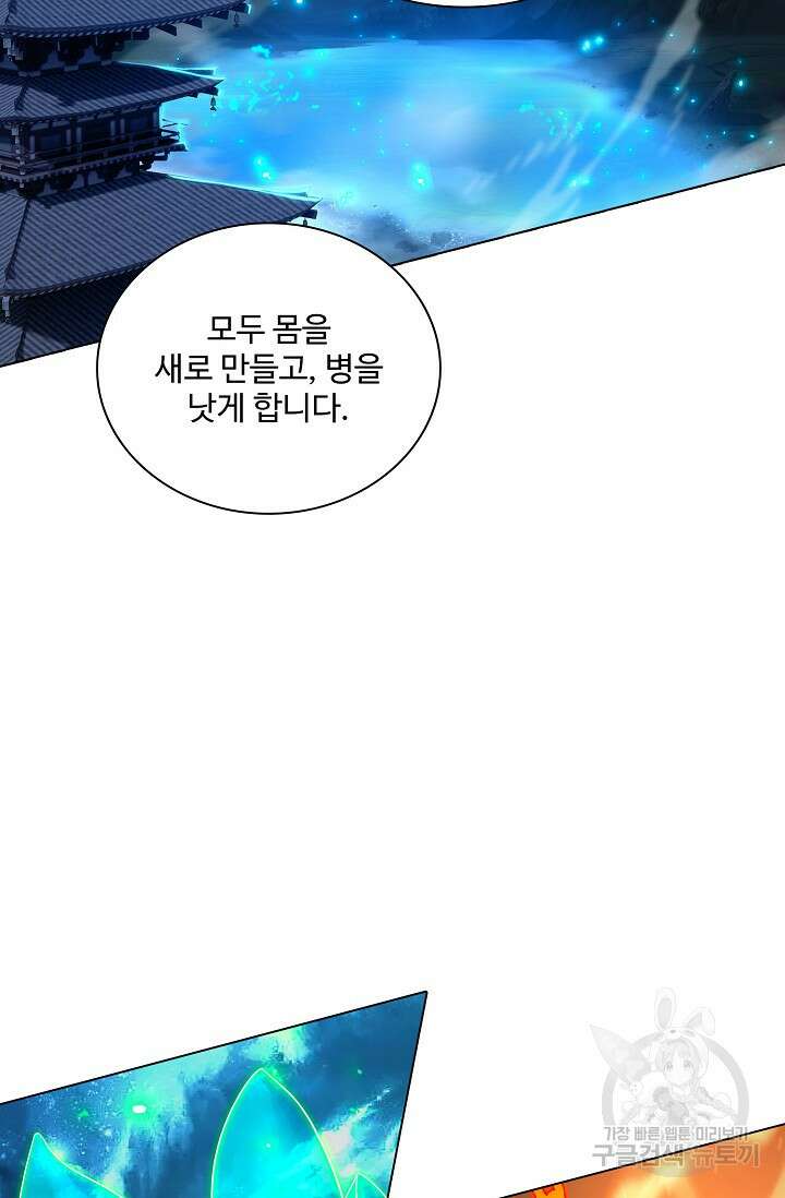 인생 1000회차에서 살아남기 25화 34