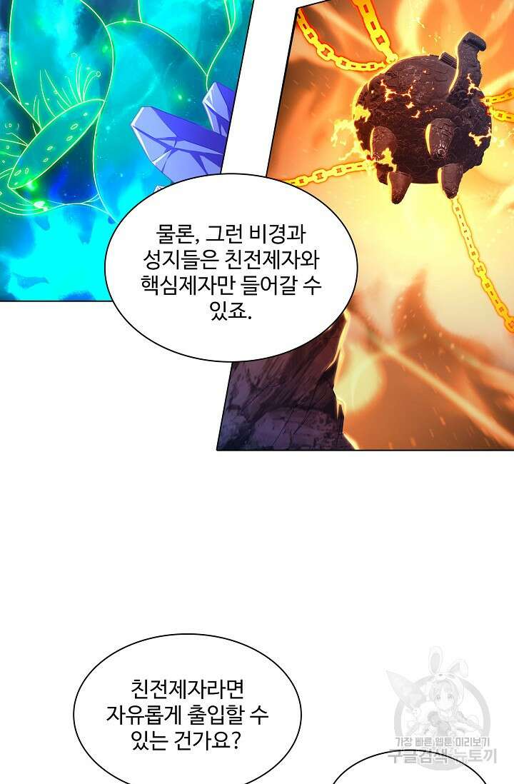 인생 1000회차에서 살아남기 25화 35