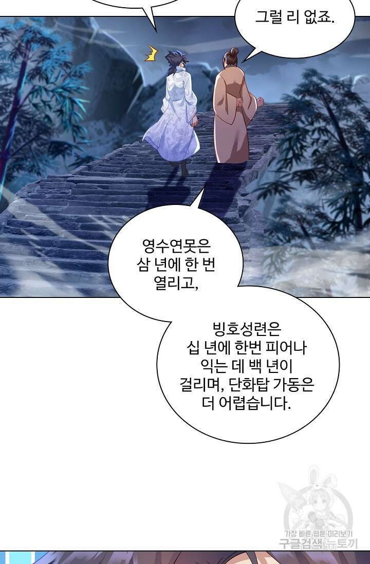 인생 1000회차에서 살아남기 25화 36
