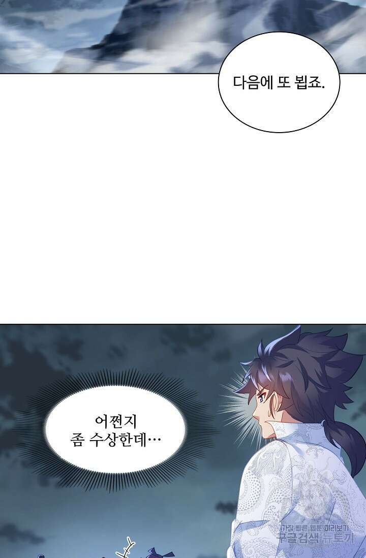 인생 1000회차에서 살아남기 25화 38