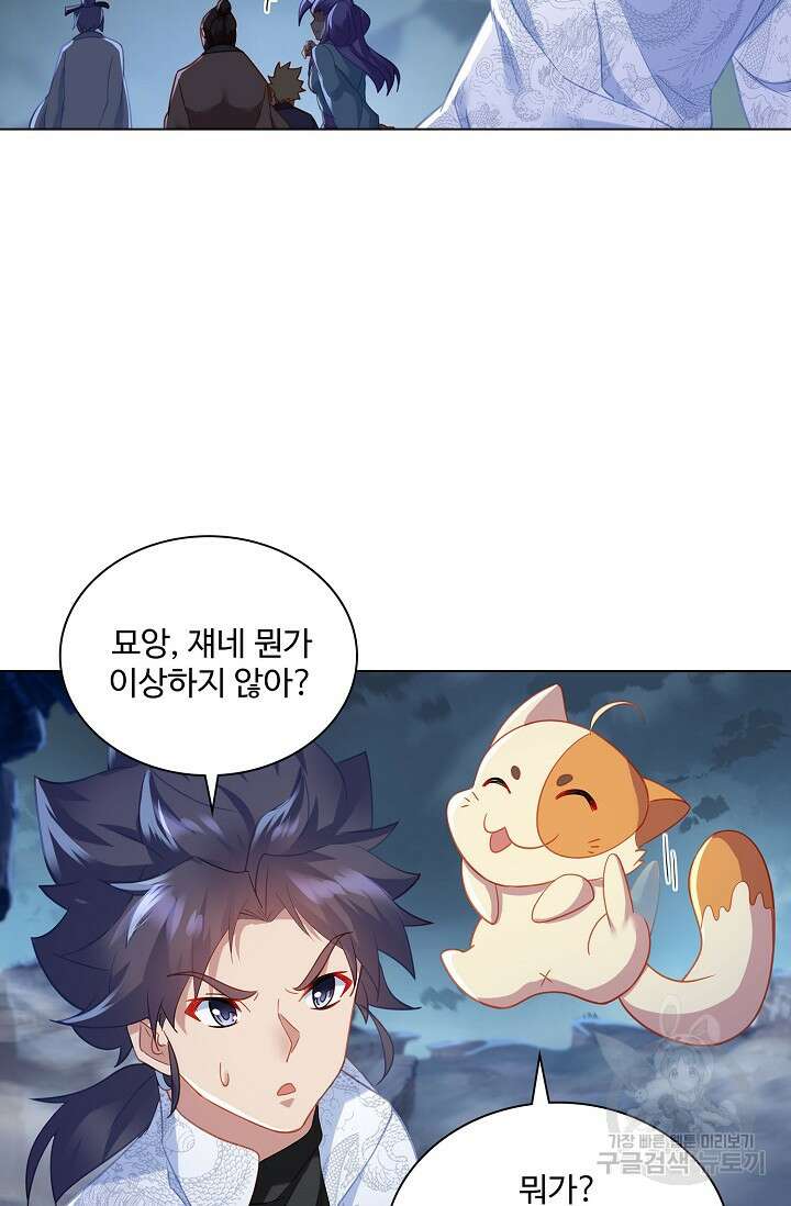 인생 1000회차에서 살아남기 25화 39
