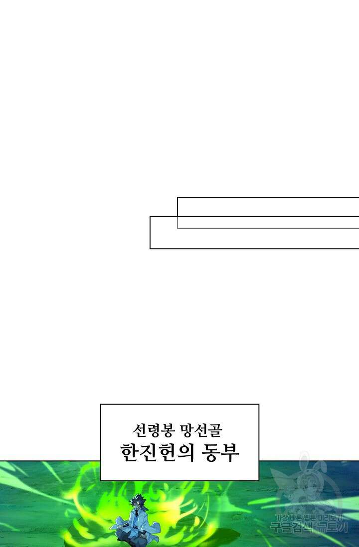 인생 1000회차에서 살아남기 25화 42