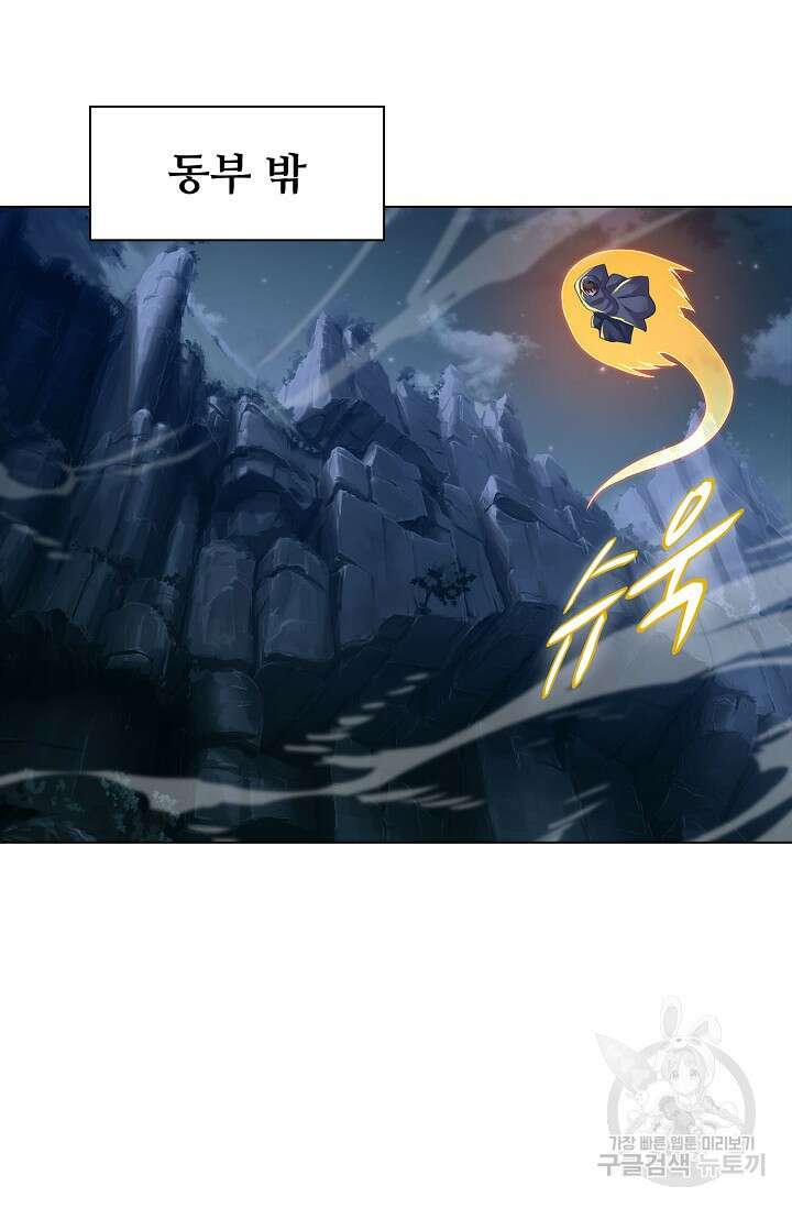 인생 1000회차에서 살아남기 25화 45
