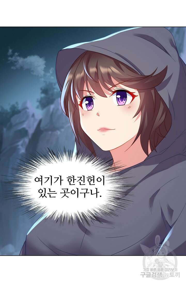 인생 1000회차에서 살아남기 25화 47