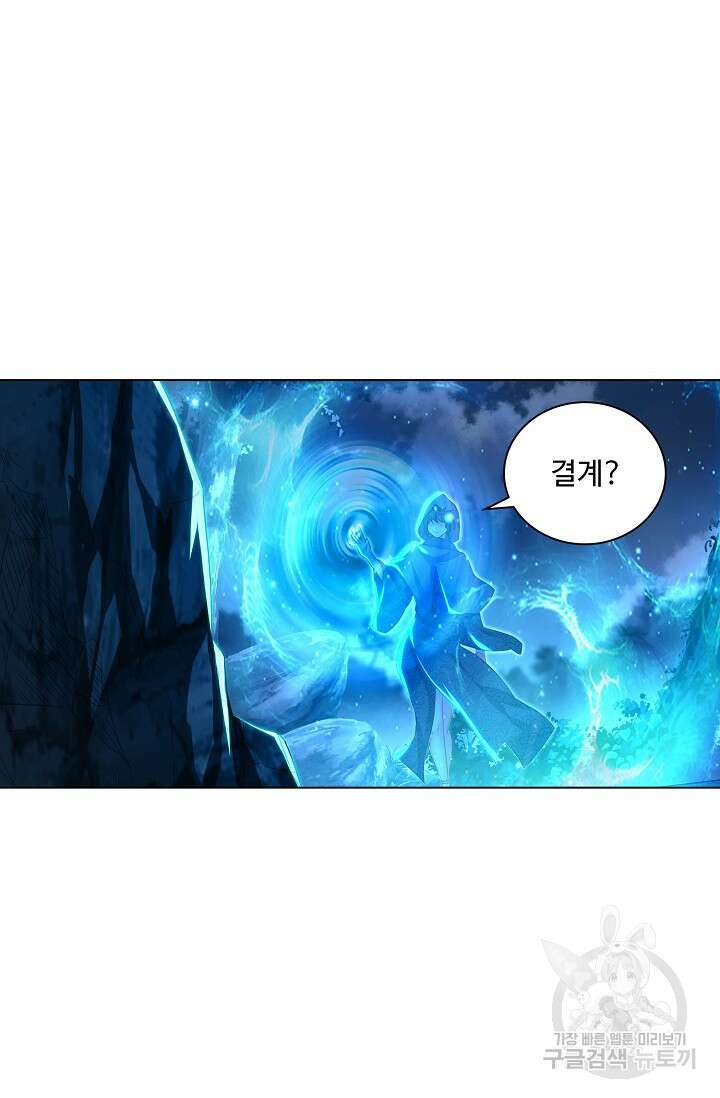 인생 1000회차에서 살아남기 25화 48