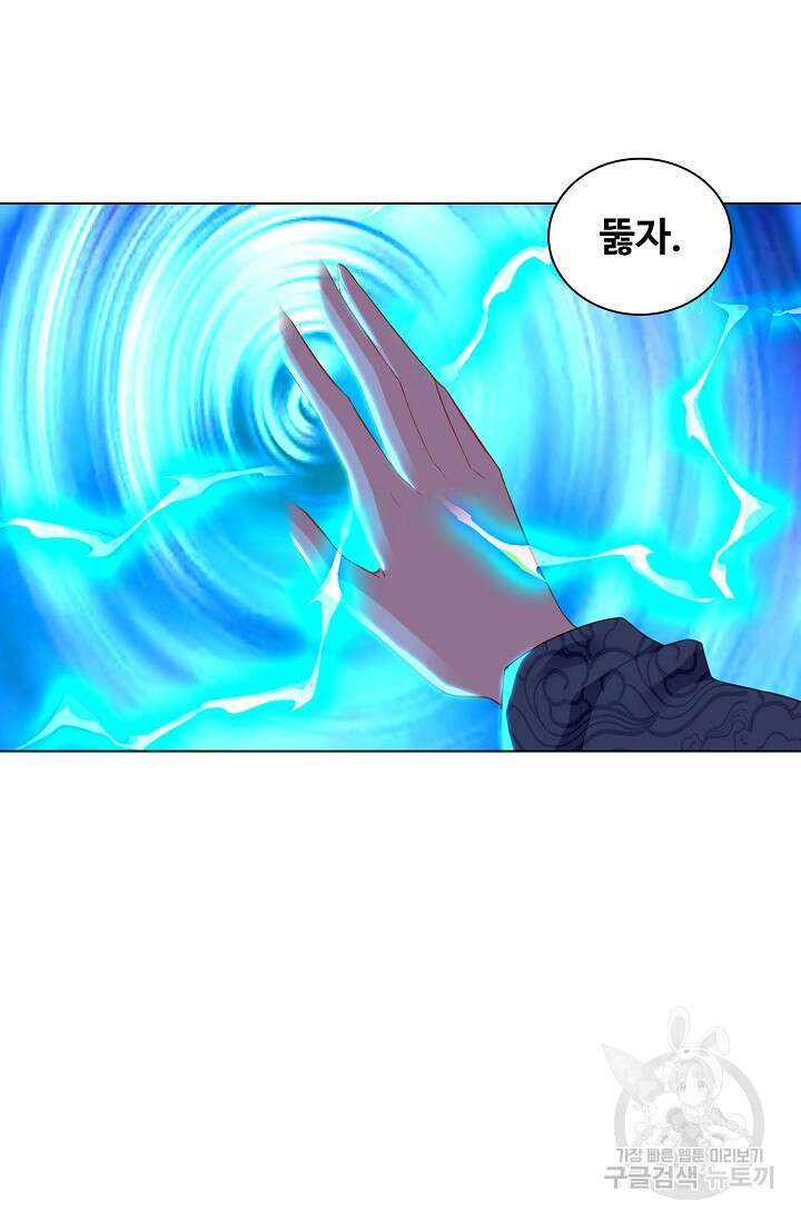 인생 1000회차에서 살아남기 25화 49