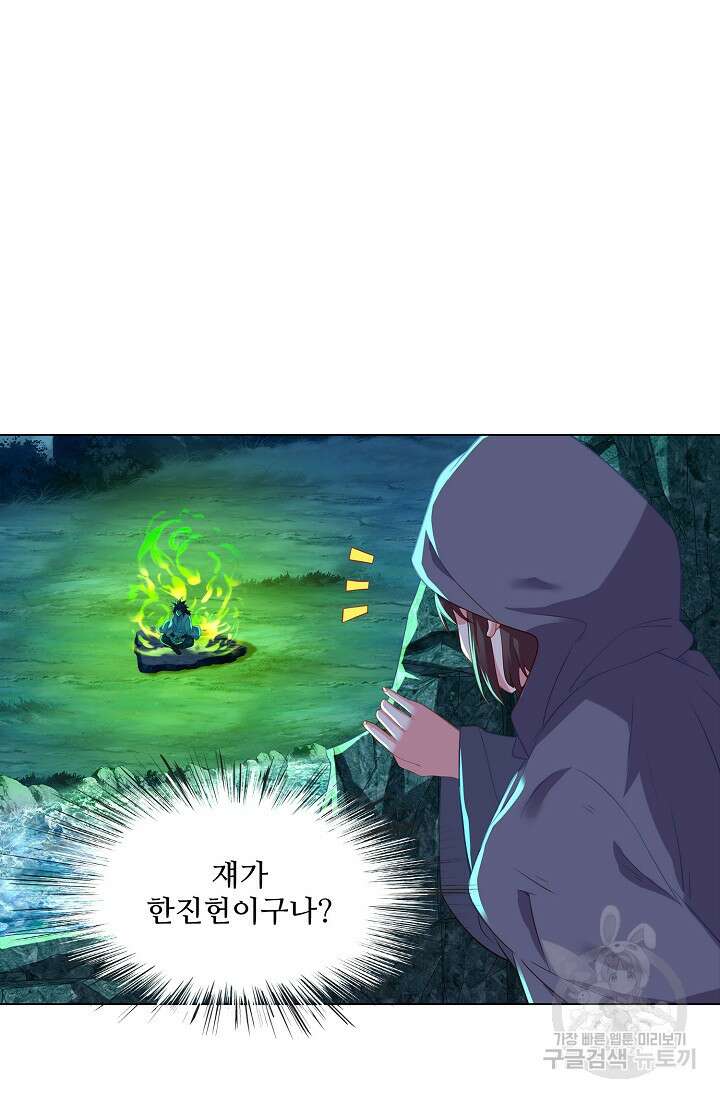 인생 1000회차에서 살아남기 25화 52