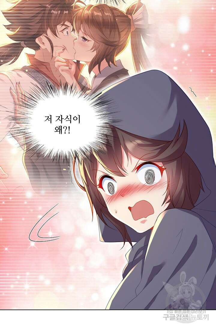 인생 1000회차에서 살아남기 25화 56