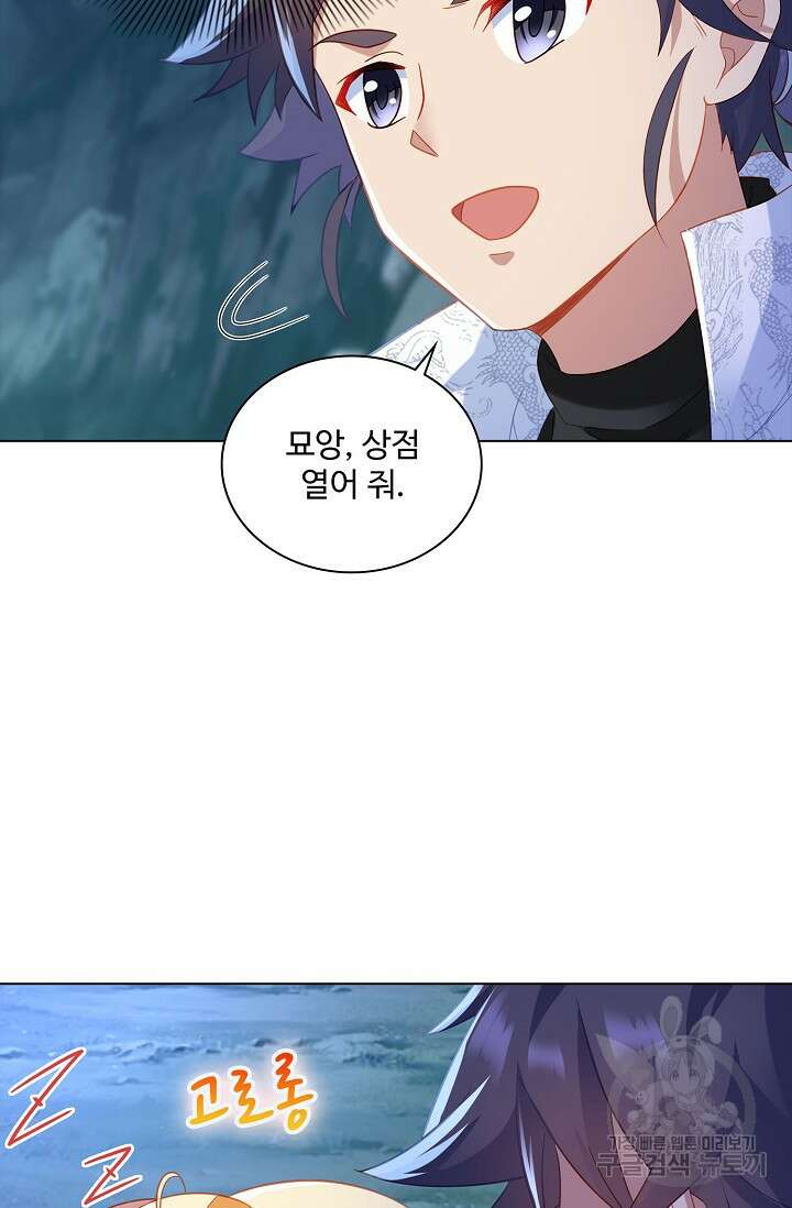 인생 1000회차에서 살아남기 25화 62