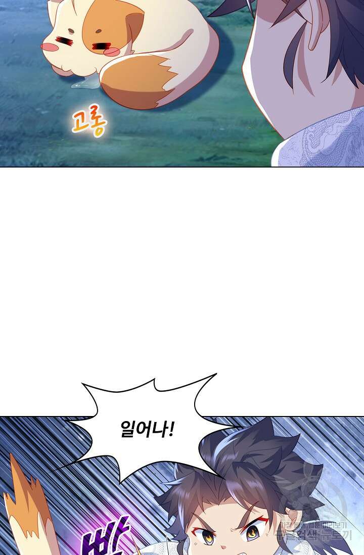 인생 1000회차에서 살아남기 25화 63