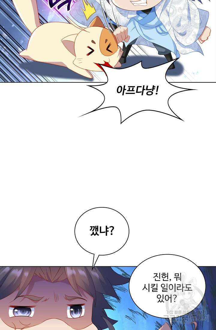 인생 1000회차에서 살아남기 25화 64