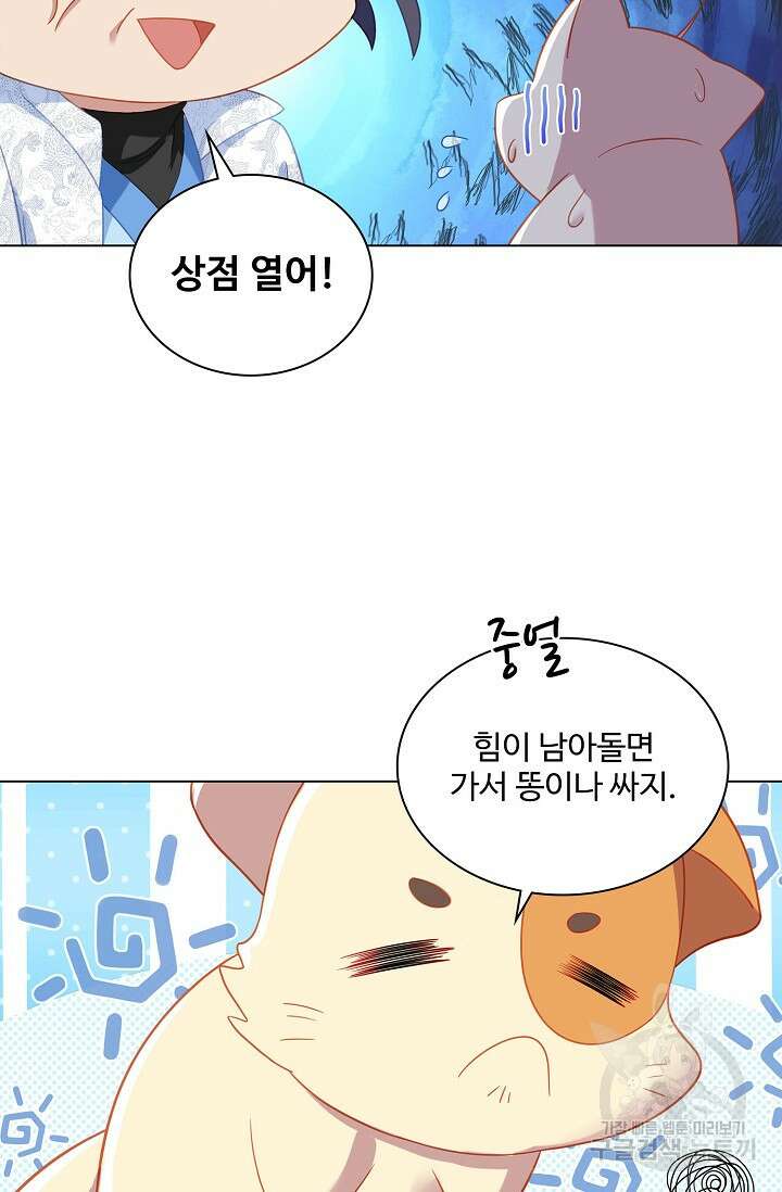 인생 1000회차에서 살아남기 25화 65