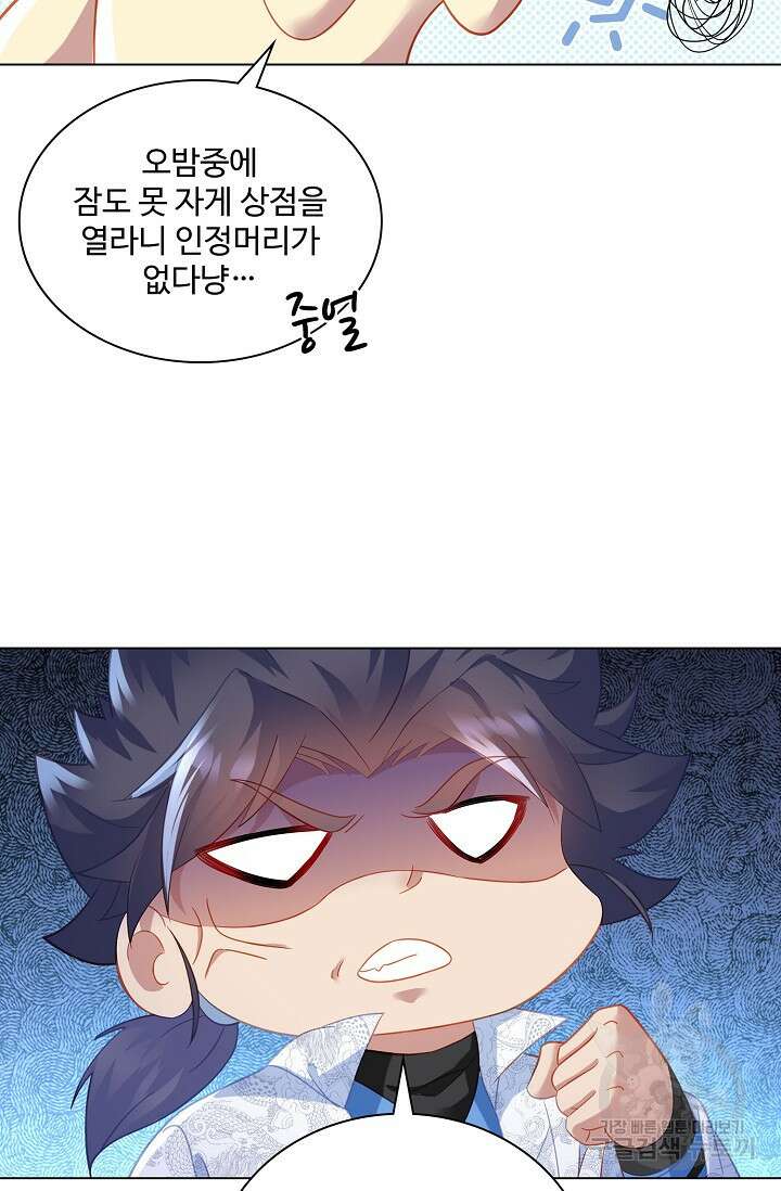 인생 1000회차에서 살아남기 25화 66