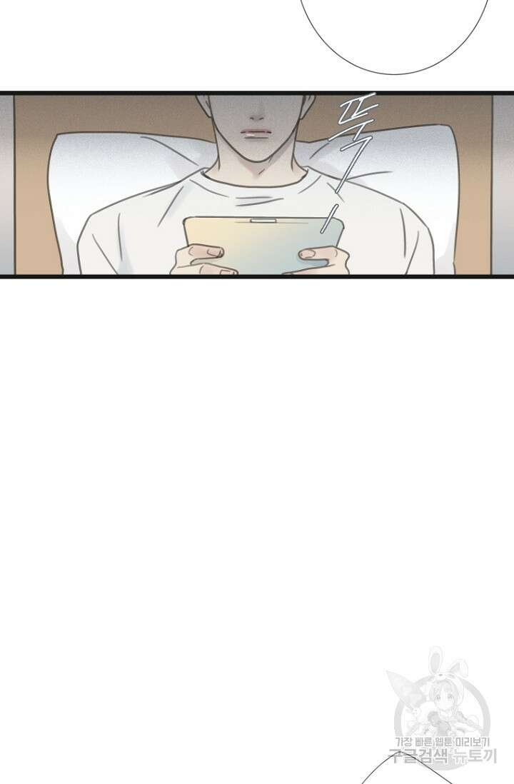 너를 기다려 8화 8