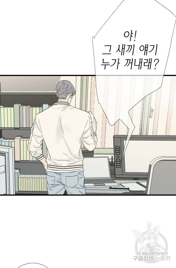 너를 기다려 8화 9
